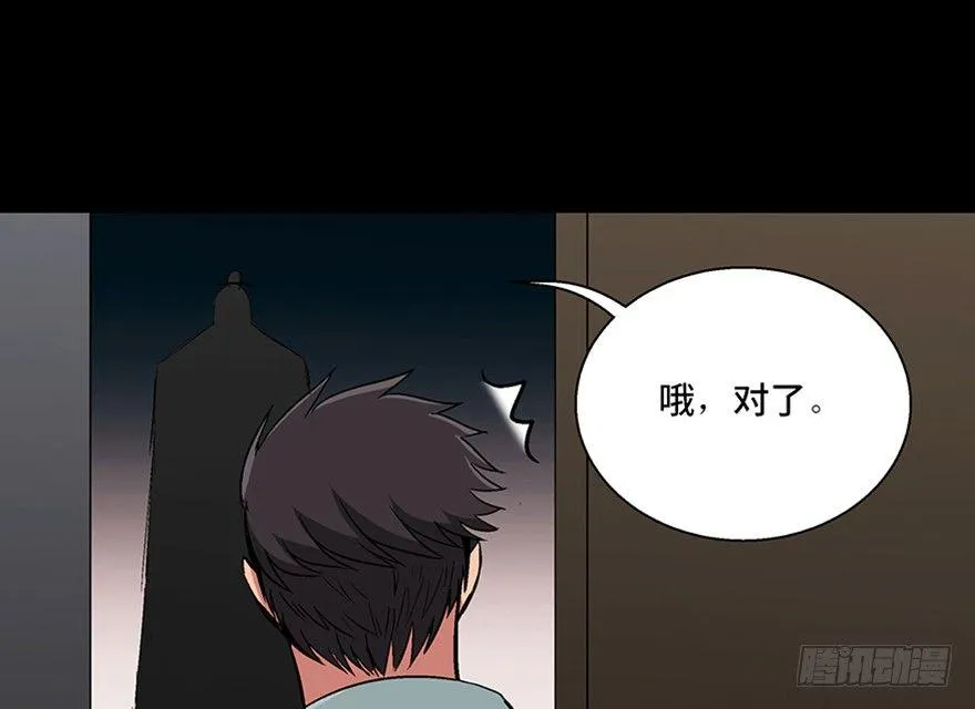 第一百话·杀人犯 第127页