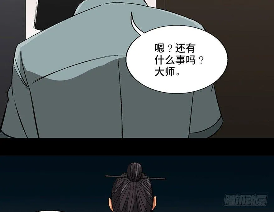 第一百话·杀人犯 第128页