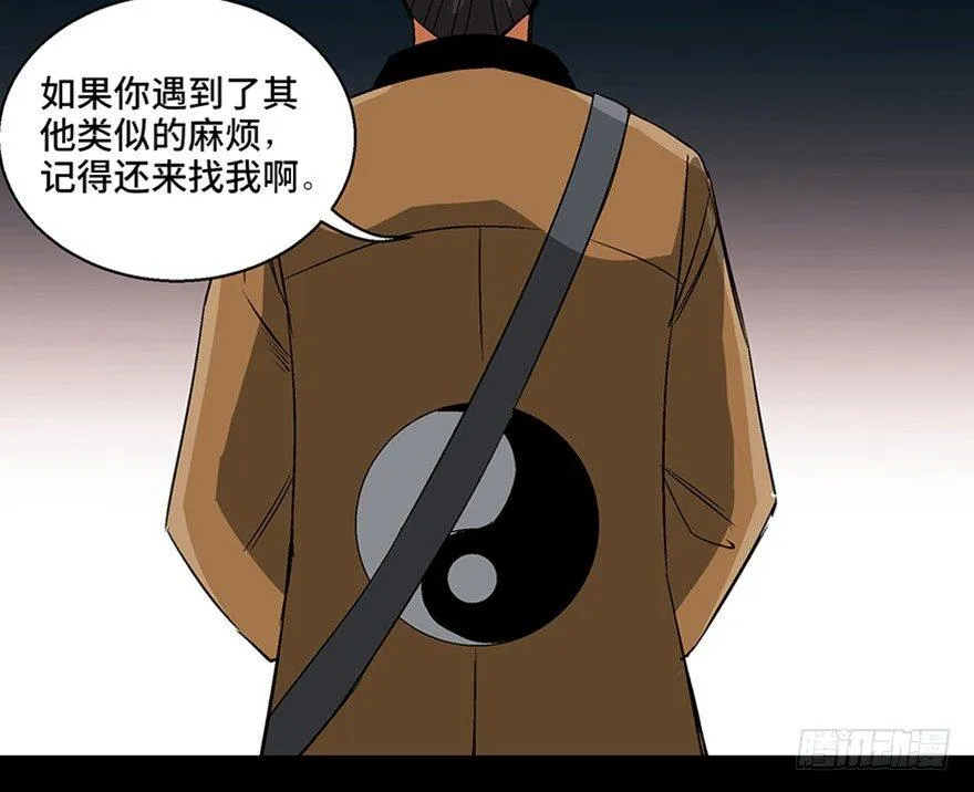 第一百话·杀人犯 第129页