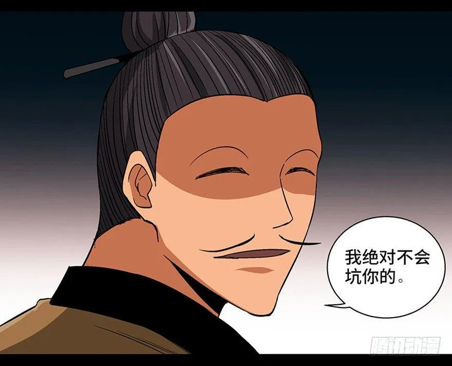 第一百话·杀人犯 第130页