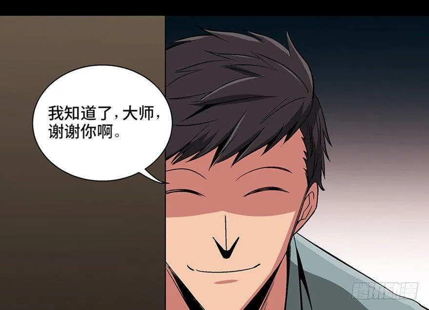 第一百话·杀人犯 第131页