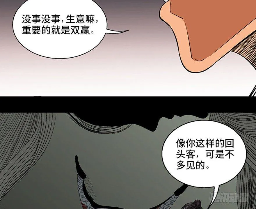第一百话·杀人犯 第133页