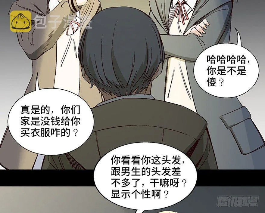 第一零二话·暴君 第3页