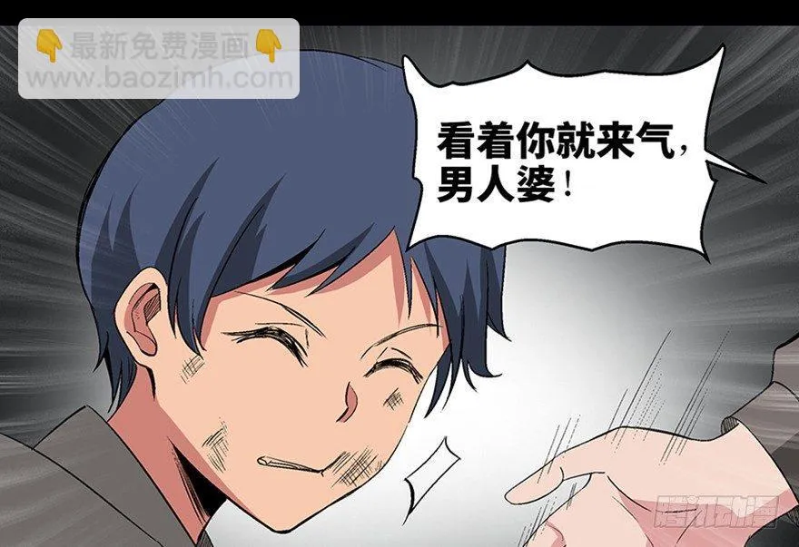 第一零二话·暴君 第5页