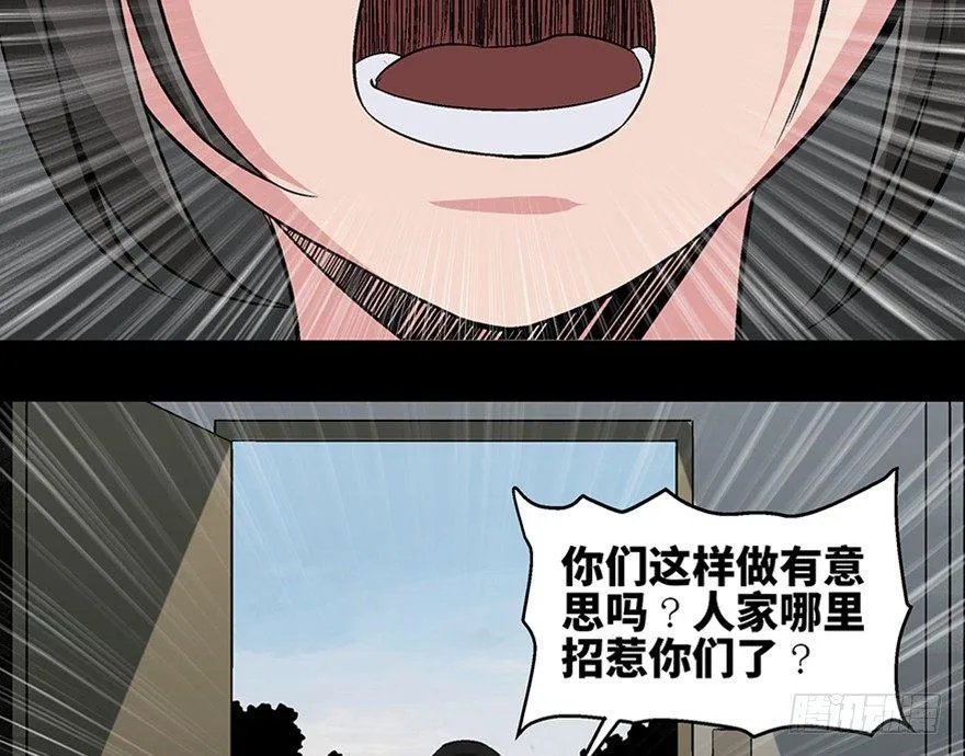 第一零二话·暴君 第7页
