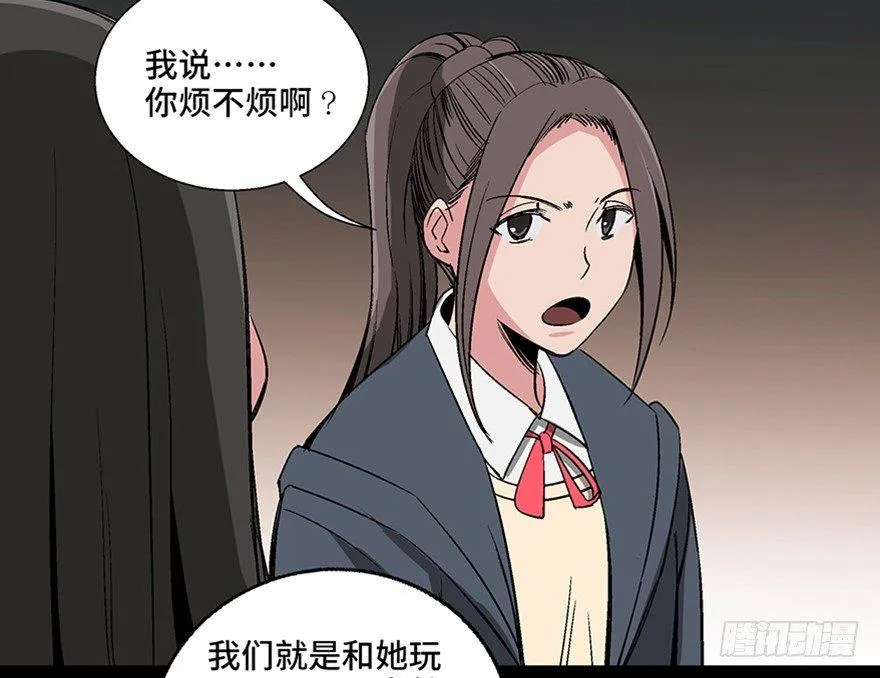 第一零二话·暴君 第13页