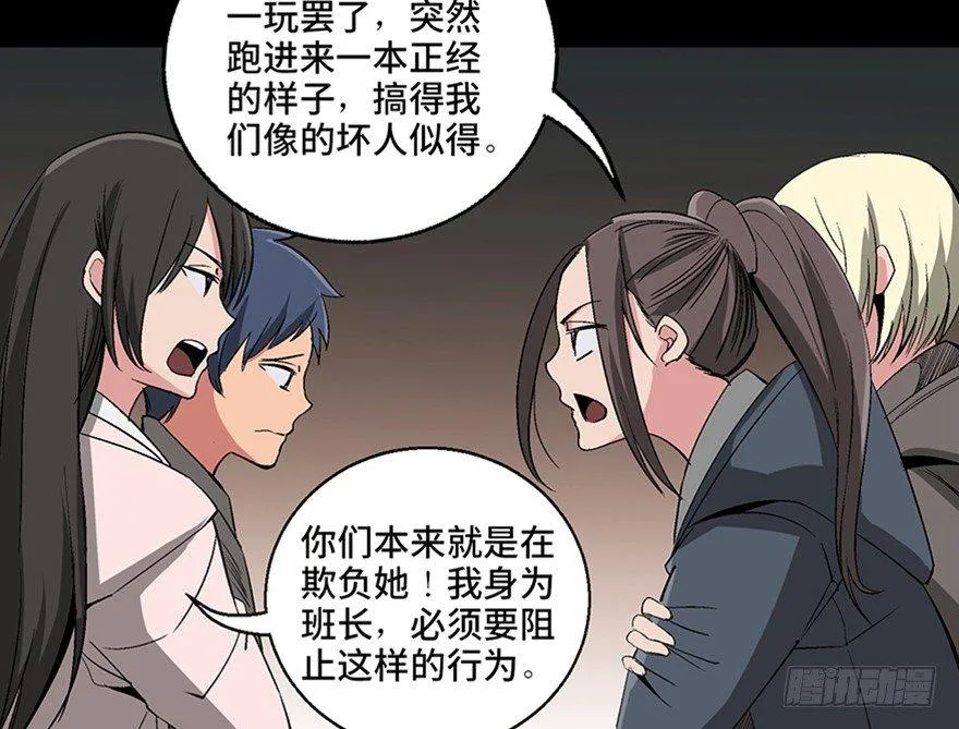 第一零二话·暴君 第14页