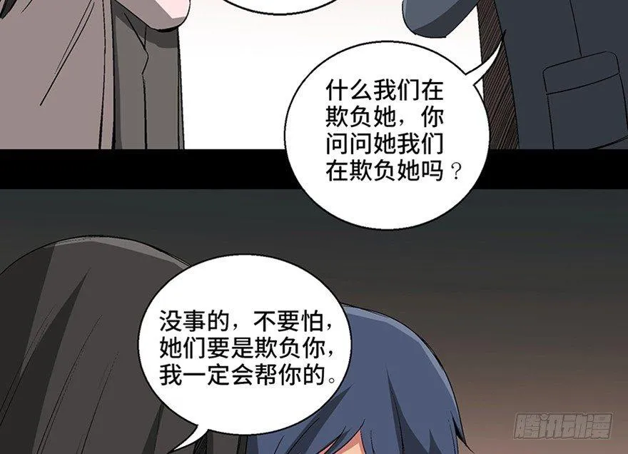 第一零二话·暴君 第15页