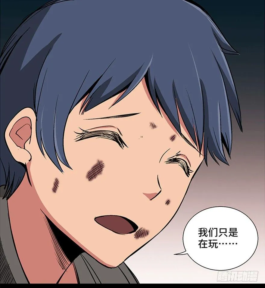 第一零二话·暴君 第17页