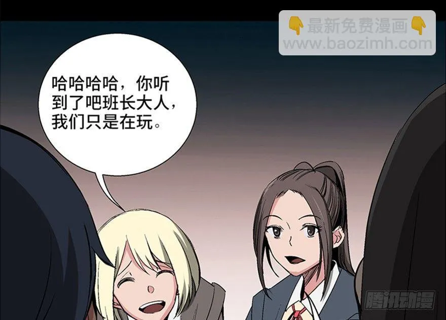 第一零二话·暴君 第18页