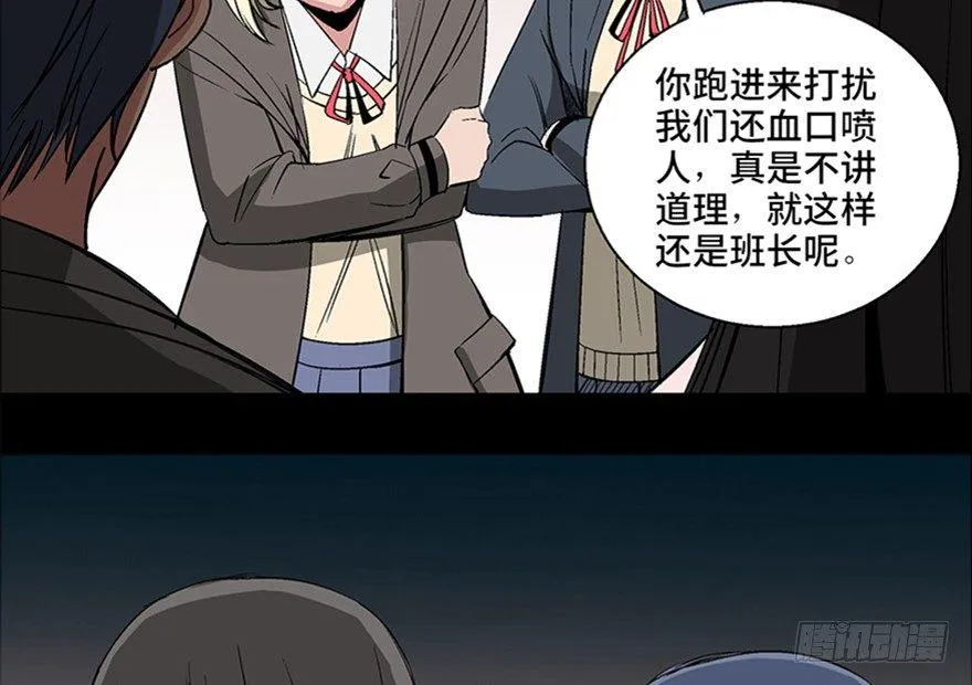 第一零二话·暴君 第19页