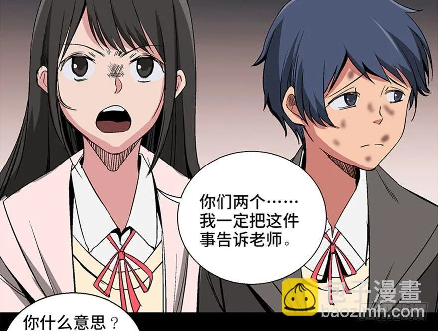 第一零二话·暴君 第20页