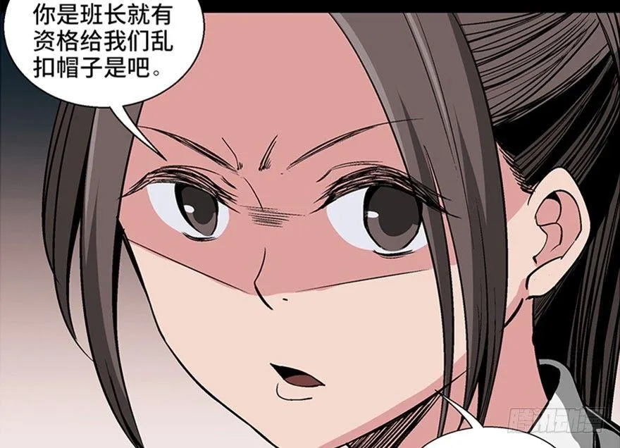 第一零二话·暴君 第21页