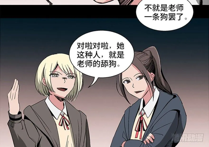 第一零二话·暴君 第22页