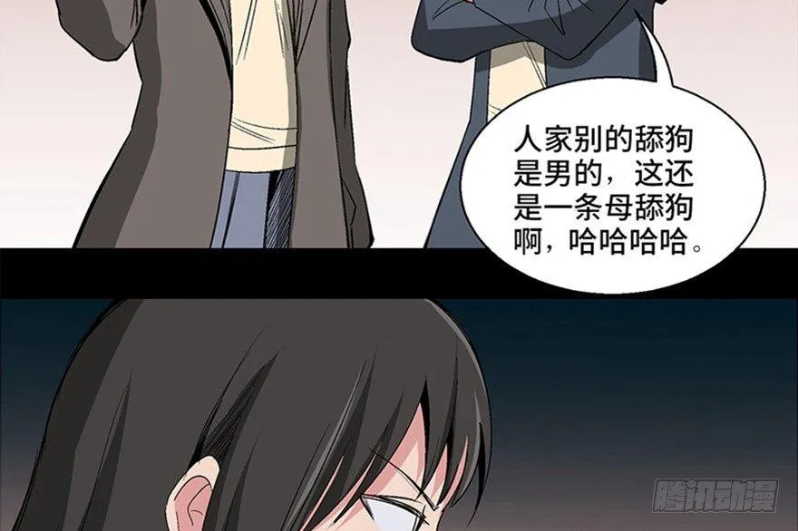第一零二话·暴君 第23页