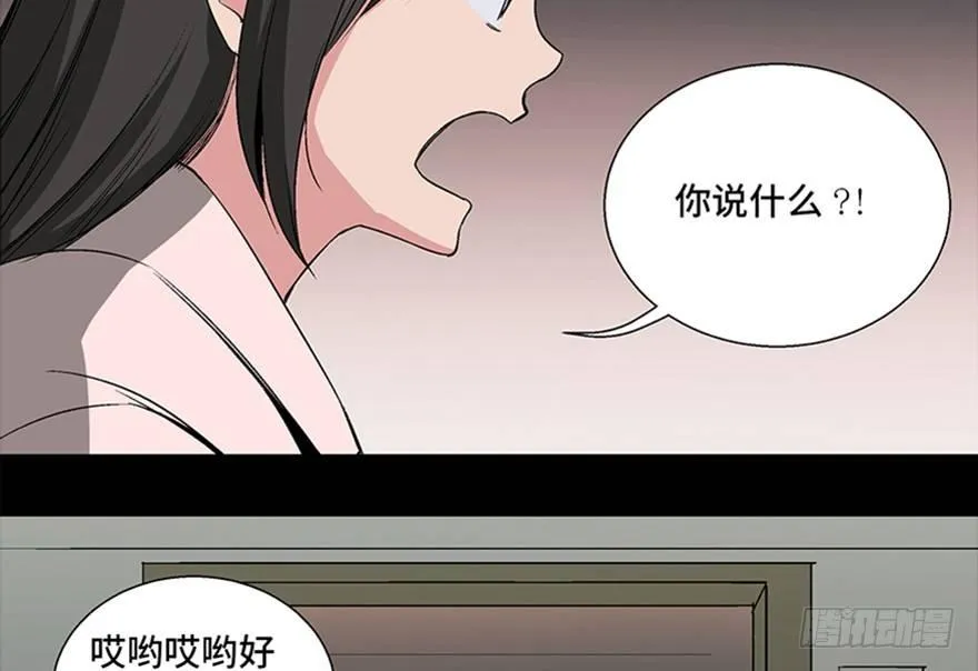 第一零二话·暴君 第24页