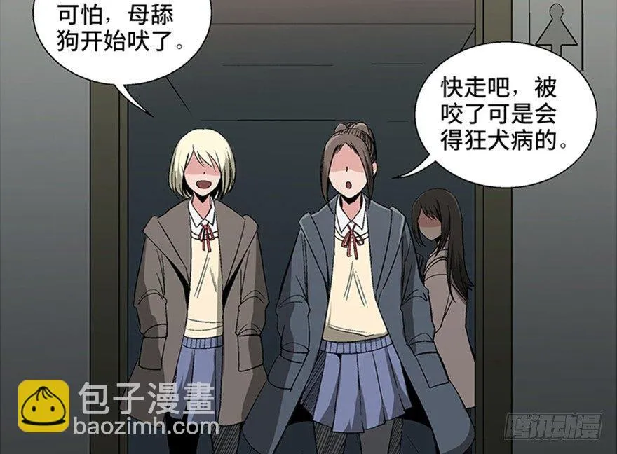 第一零二话·暴君 第25页