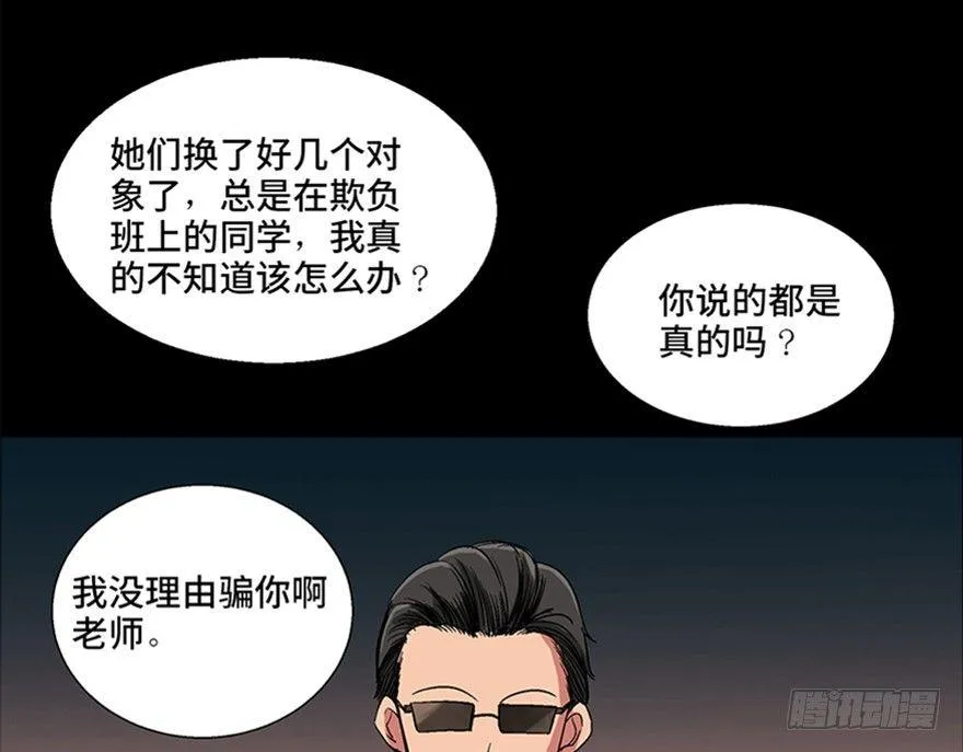 第一零二话·暴君 第27页