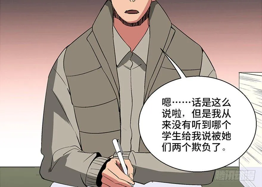 第一零二话·暴君 第28页