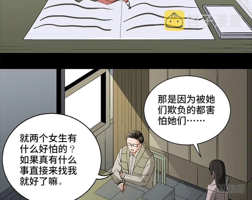 第一零二话·暴君 第29页