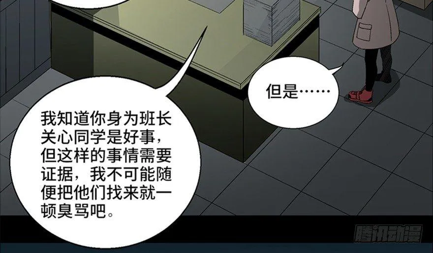 第一零二话·暴君 第30页