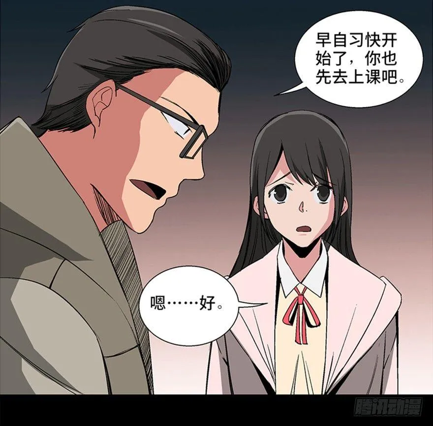 第一零二话·暴君 第31页