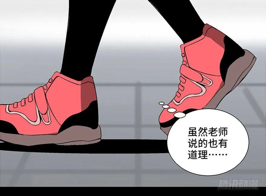 第一零二话·暴君 第32页