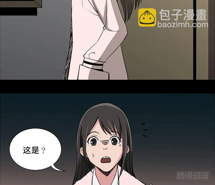 第一零二话·暴君 第34页