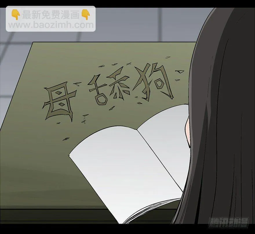 第一零二话·暴君 第36页