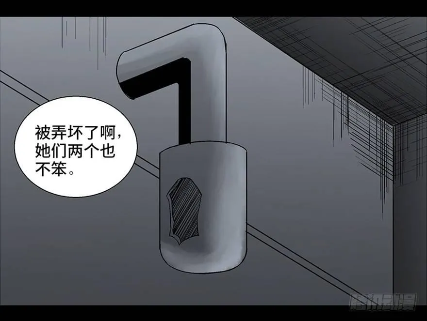 第一零二话·暴君 第42页