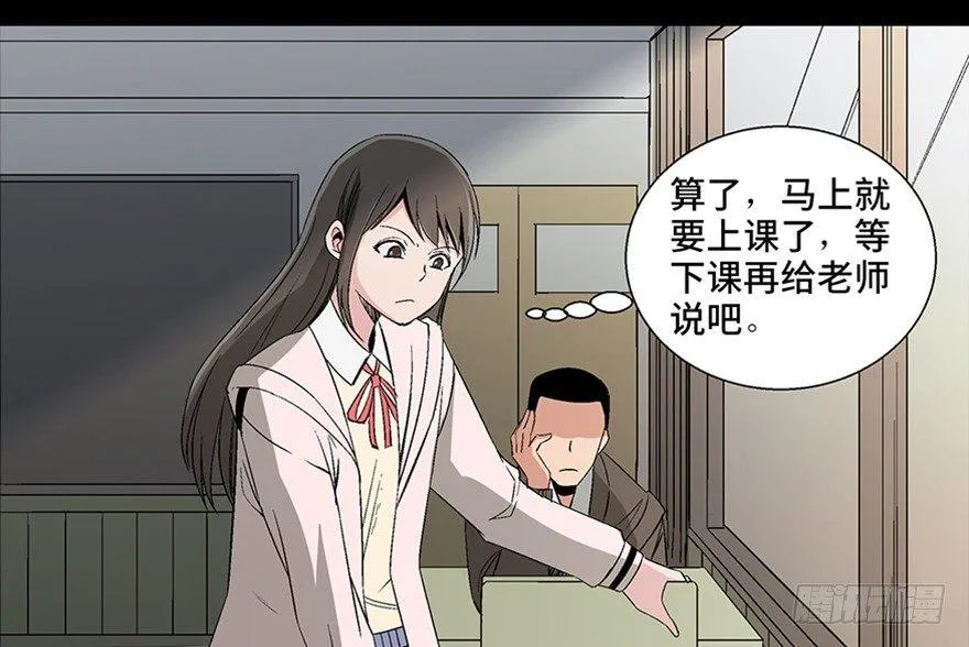 第一零二话·暴君 第43页