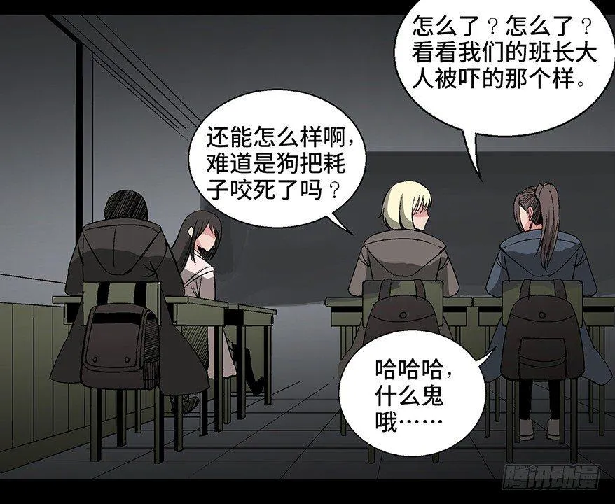 第一零二话·暴君 第50页