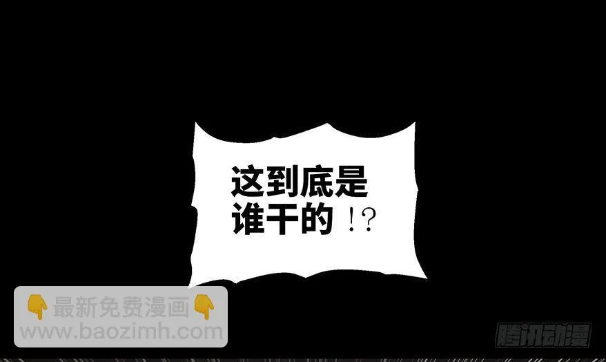 第一零二话·暴君 第52页