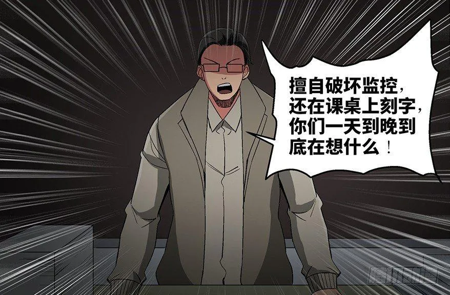 第一零二话·暴君 第53页