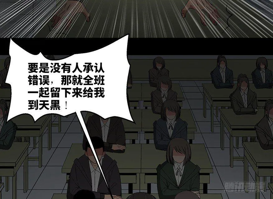 第一零二话·暴君 第54页