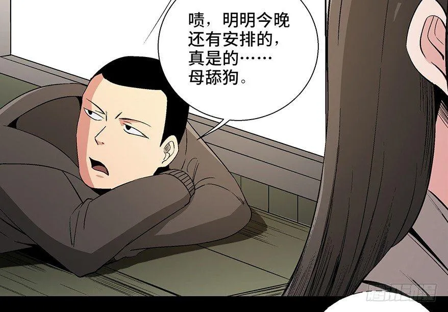 第一零二话·暴君 第58页
