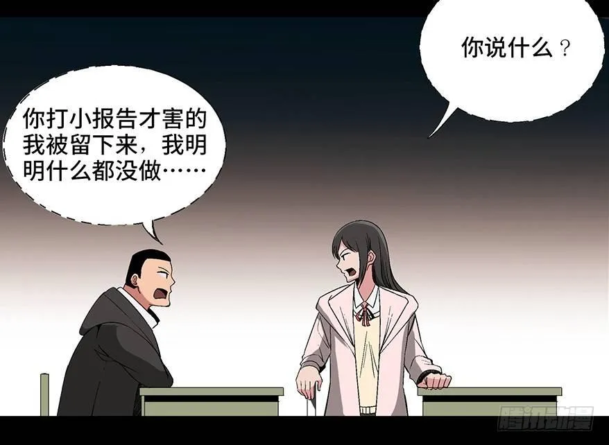 第一零二话·暴君 第59页