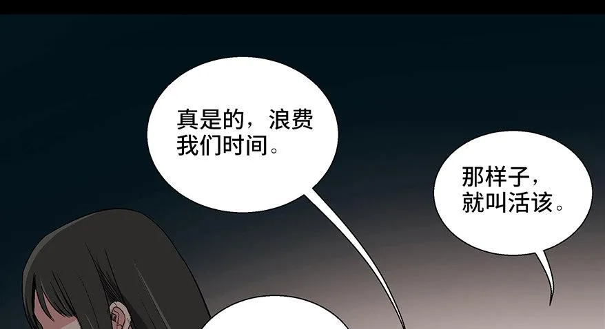 第一零二话·暴君 第61页