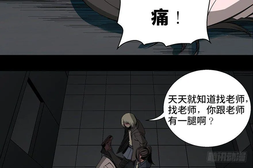 第一零二话·暴君 第66页