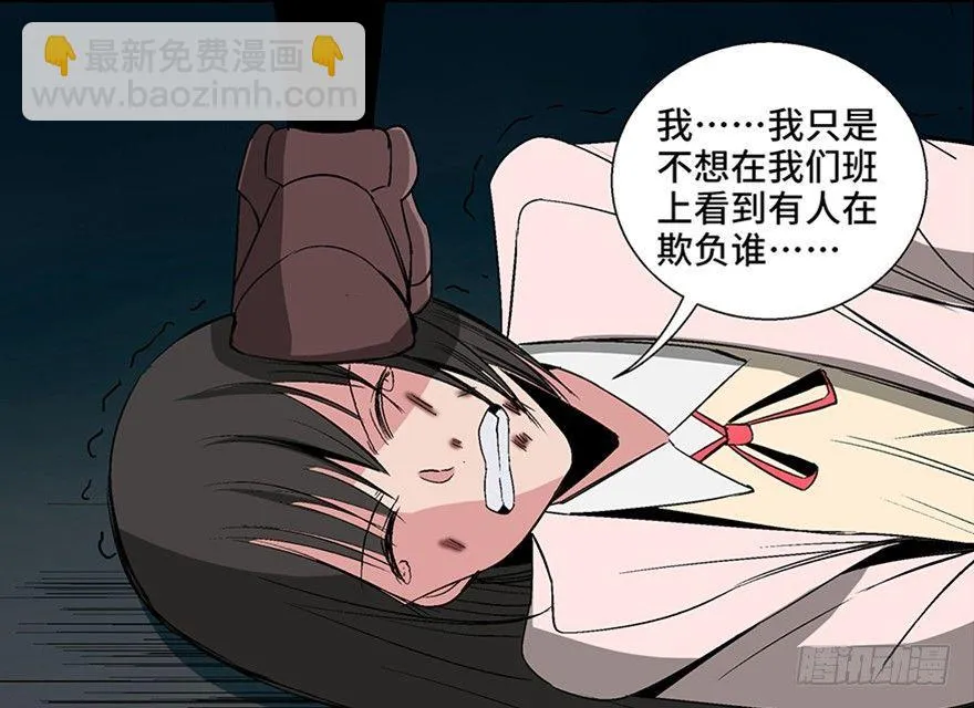 第一零二话·暴君 第68页