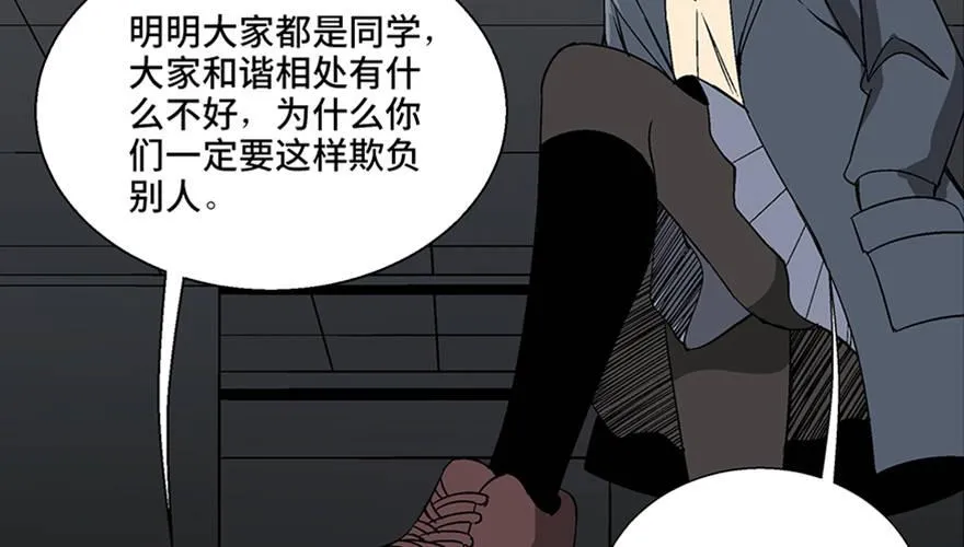 第一零二话·暴君 第70页