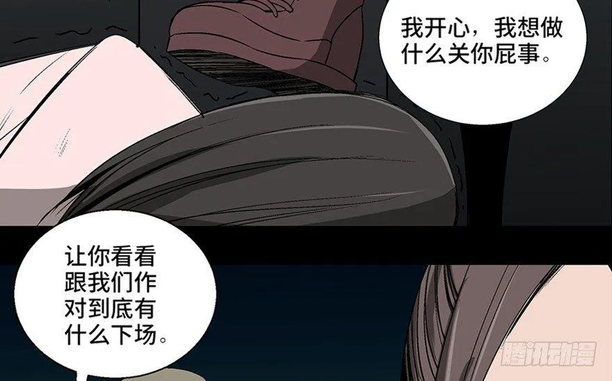 第一零二话·暴君 第71页
