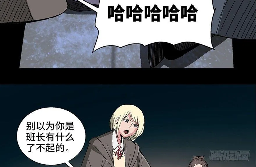 第一零二话·暴君 第74页