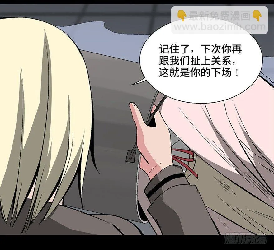 第一零二话·暴君 第76页