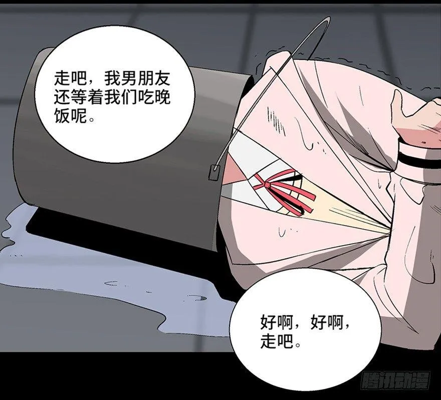 第一零二话·暴君 第77页