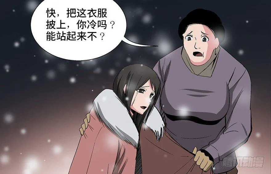 第一零二话·暴君 第87页