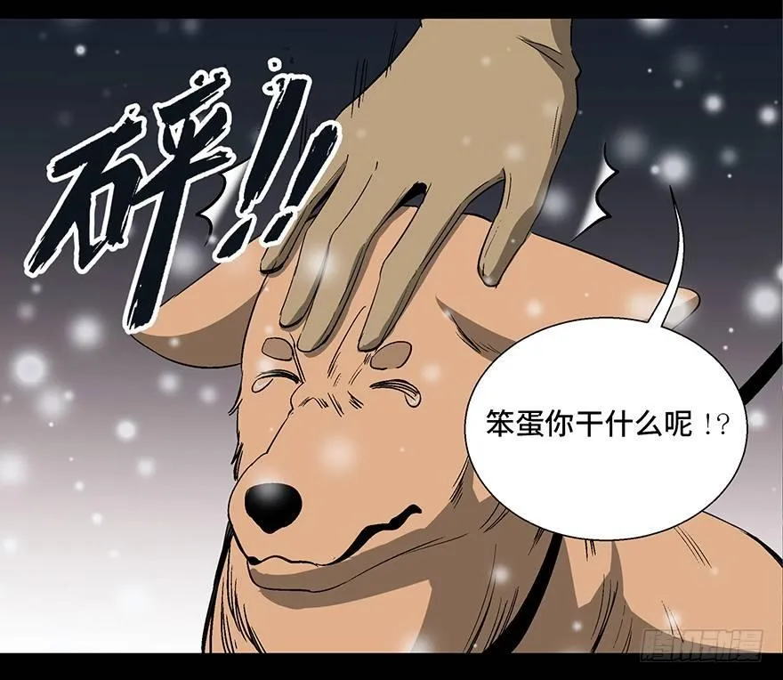 第一零二话·暴君 第90页