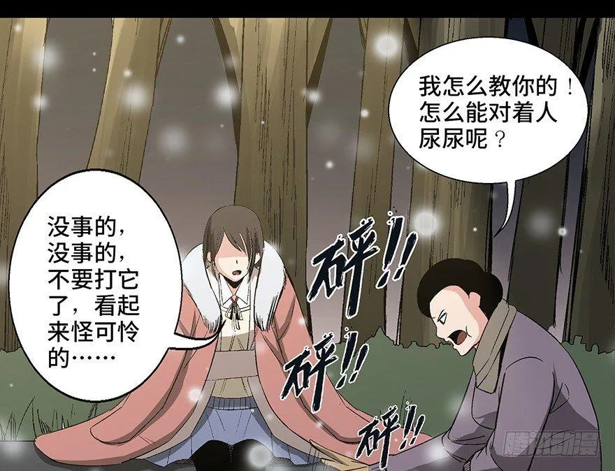 第一零二话·暴君 第91页
