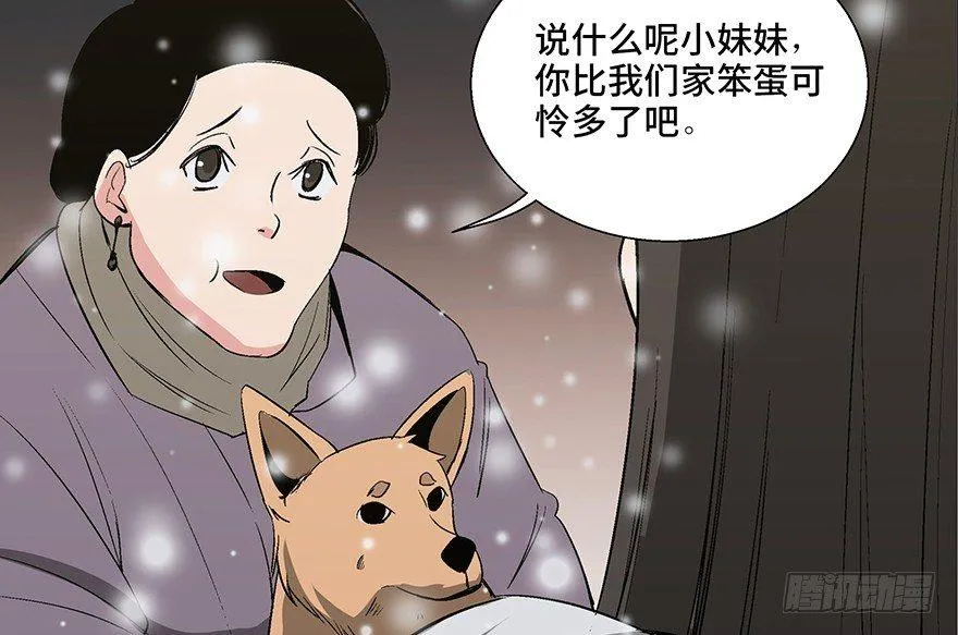 第一零二话·暴君 第93页