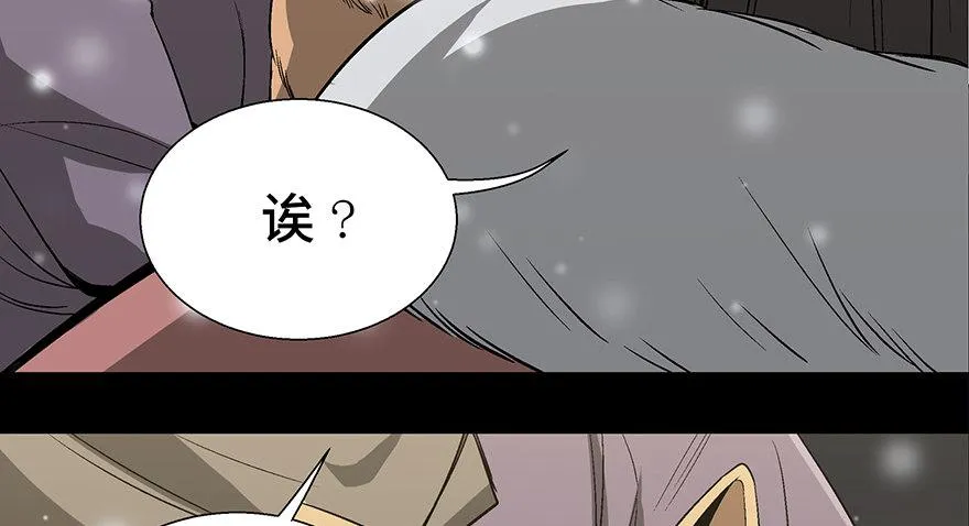 第一零二话·暴君 第94页